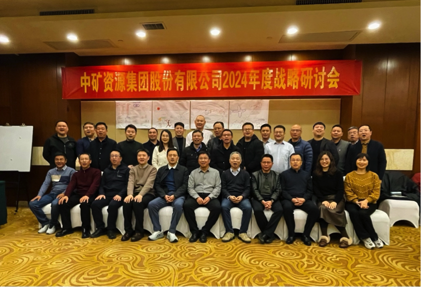 江南平台-江南平台(中国)召开2024年度战略研讨会